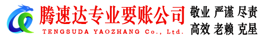 开化清债公司